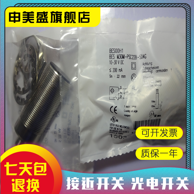 BESM30MI-PSC22B-S04G全新销售