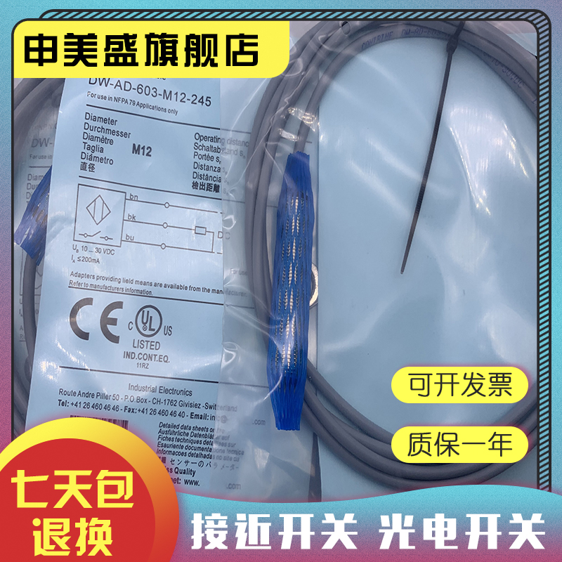 DW-AD-603-M8-295传感器全新