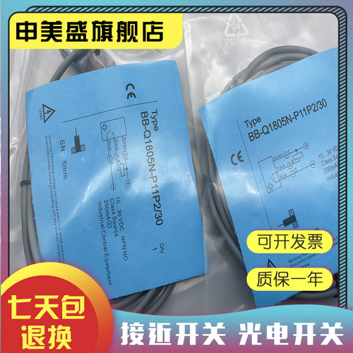 BB-Q3015N-P11P2传感器