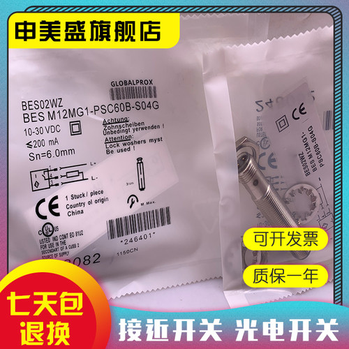 BES113-356-SA6-S4接近开关