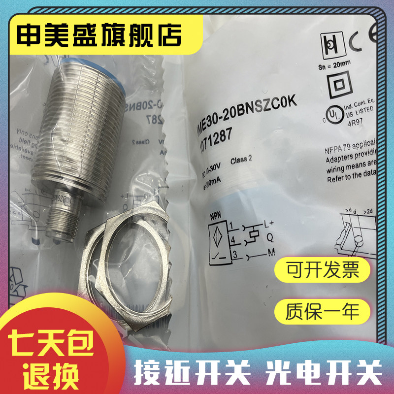 IME30-38NNSZW2S传感器全新