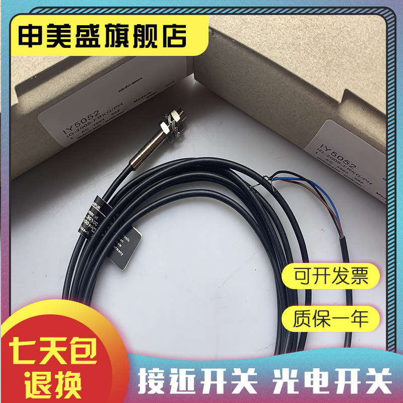 全新 IY5052 IY5029 IY5048 IY5045 IY5049 接近开关 品质保证 - 实物图
