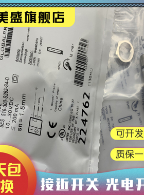现货销售 BHS0031  BES 516-300-S262-NEX-S4-D感应开关 质保一年