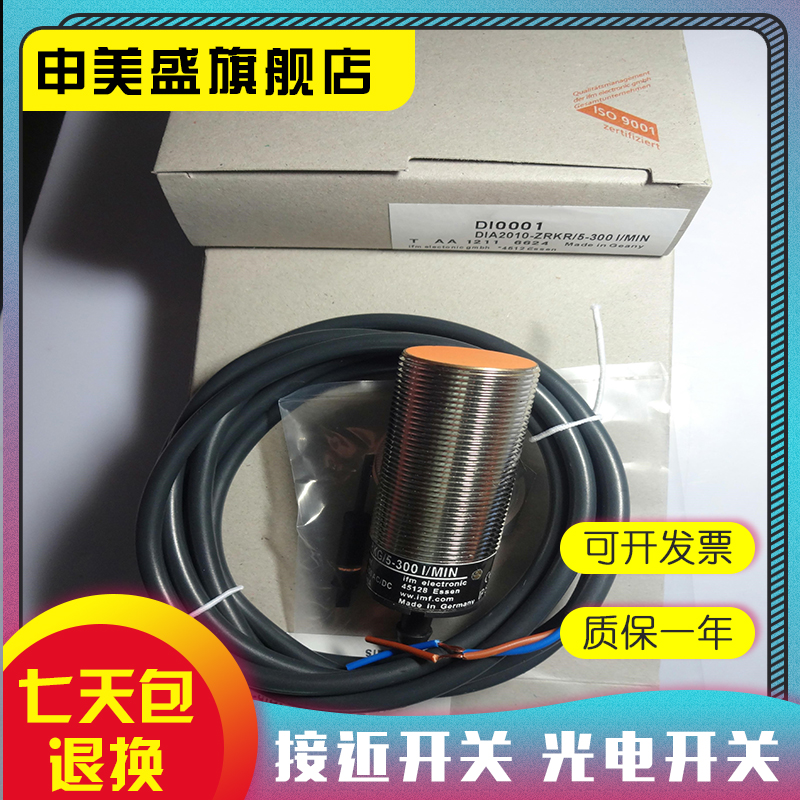 DI0001DI0002DI0004传感器