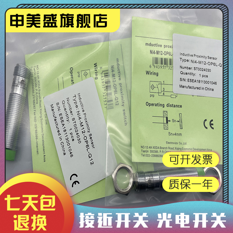 NI4-M08S-CP6L-Q8传感器全新