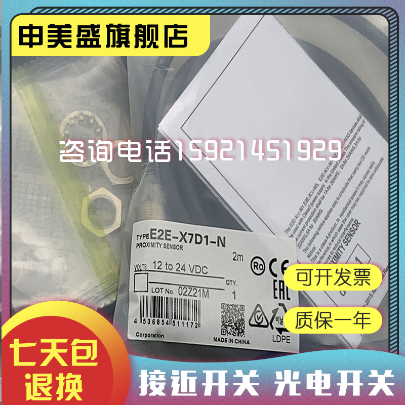 现货销售接近开关E2E-C04S12-WC-C1-2 E2E-C04S12-WC-C1 B1
