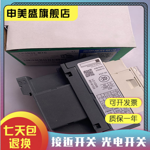 现货全新接触器质保一年