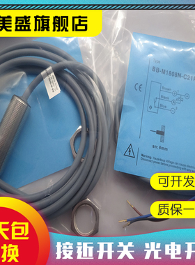 现货全新 BB-M1808N-C11P5 BB-M1808P-C11P6 传感器 质保一年