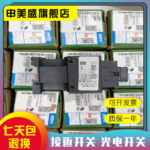 LC1D12P7230VAC接触器全新