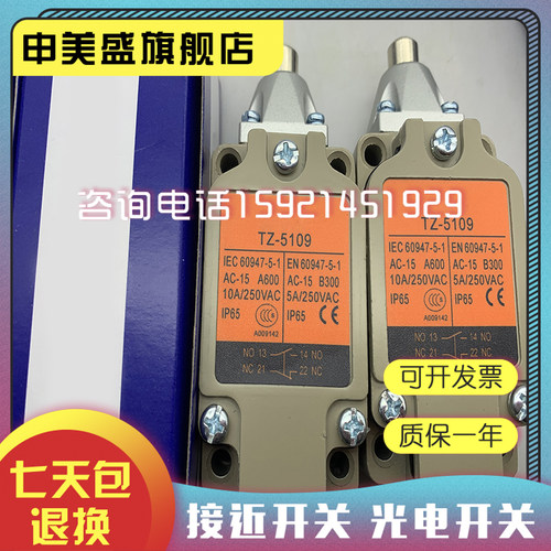 TZ-5108-2TZ-5108TZ-5102全新