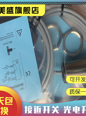 现货 BB-M3022P-C11P2/C11P2-S BB-M3022N-C11P2/C11P2-S传感器