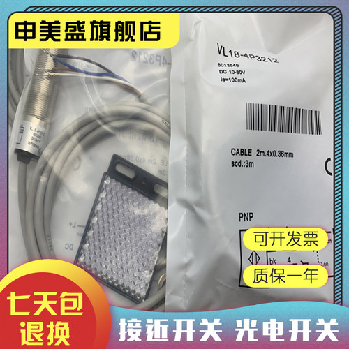 VL18-4P3312光电开关现货全新