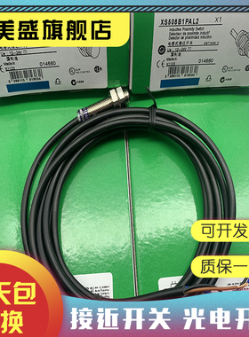 全新 XS508BLPAL2 XS508BLNAL2 接近开关 质保一年 实物拍摄