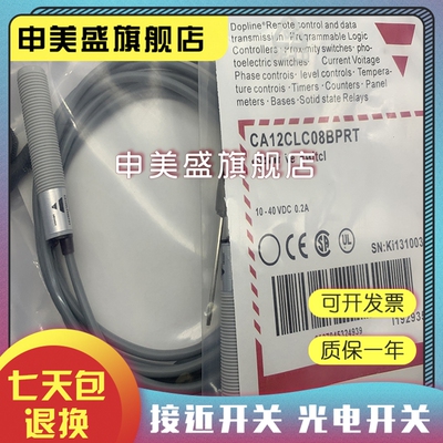 CA12CLC08BPRT传感器现货