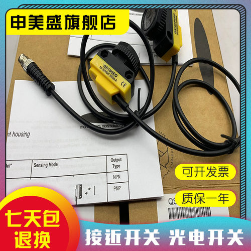 现货 QS186EQ8+QS18VP6RQ8 QS18VN6RQ8 传感器 品质保证 - 封面