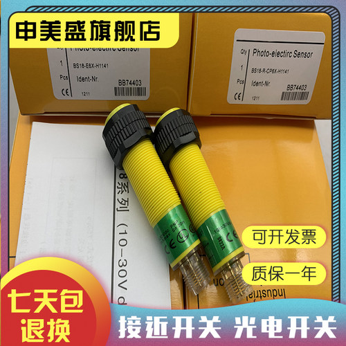 BS18-R-CN6X/CP6X感应开关