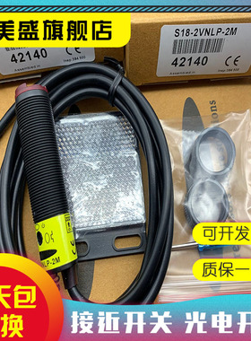 现货全新 S18-2VNRS-Q8 S18-2VPRS-Q8传感器 质保一年 实物拍摄
