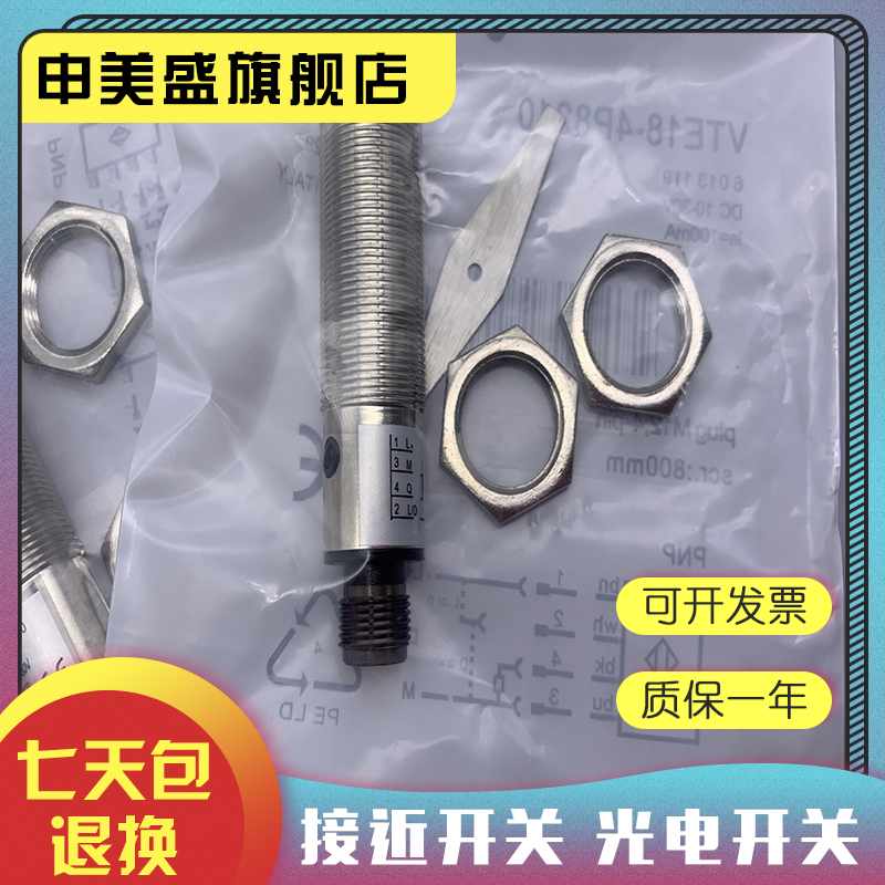 VTE18-4P8940全新销售
