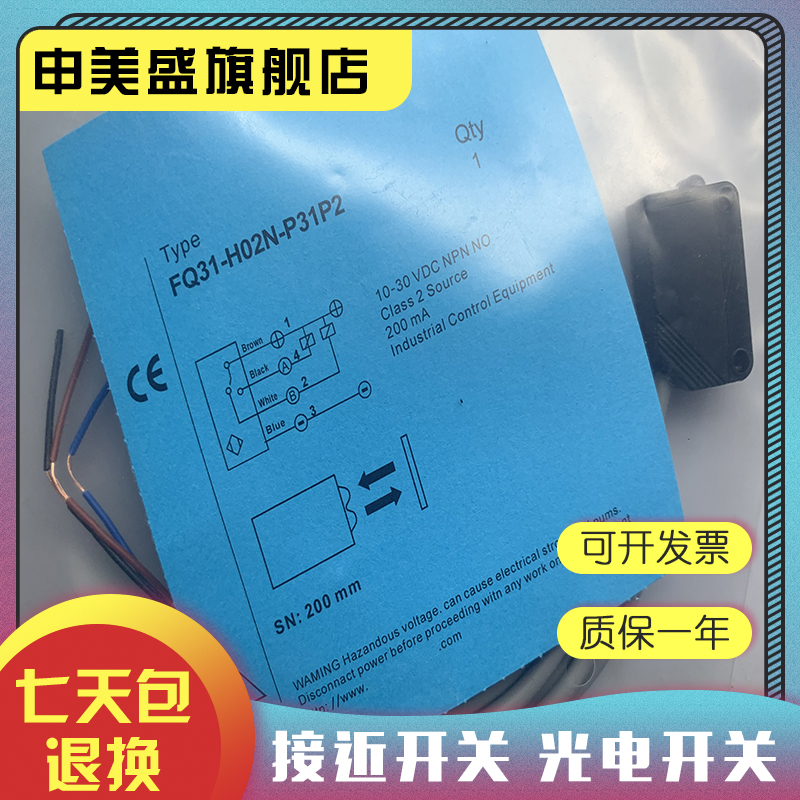 FQ31-H02N-P31P2-X传感器
