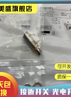 现货 XS518B1PAM12 XS518B1NAM12 接近开关 质保一年 实物拍摄