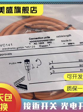 现货 EVC007 EVC008 EVC009 EVC010 EVC011 EVC012感应开关