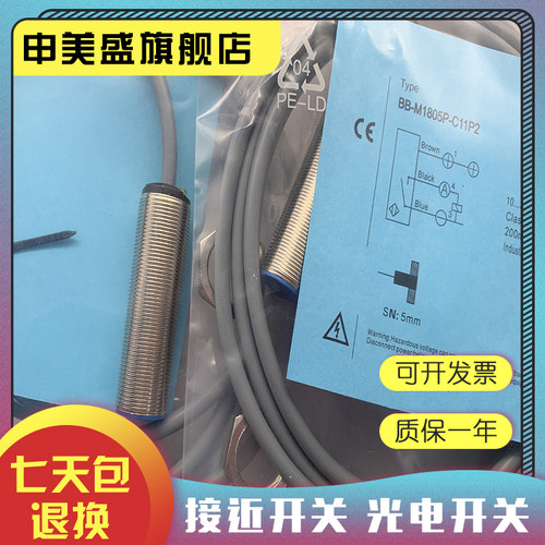 BB-M1805N-C11P2传感器全新