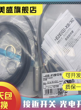 现货 E2E-X14C118  E2E-X14C218-M1-M1TJ 接近开关 质保一年
