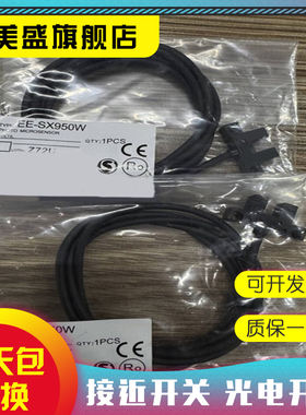 全新 EE-SX770 EE-SX671 E-SX671A  EE-SX770P 接近开关