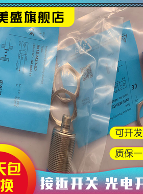 全新销售 IN15-M30-T0-2M 传感器 质保一年 实物拍摄