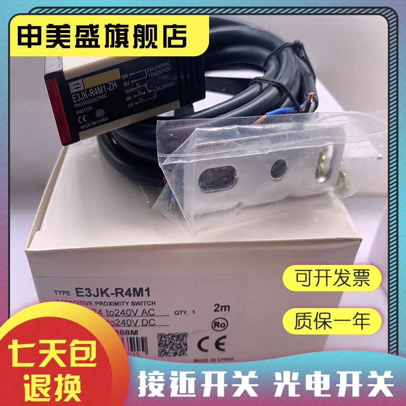 E3JK-R4M1R2M1-DS30M1感应开关