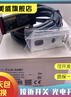 现货 E3JK-R4M1 R2M1 R2M2 E3JK-DS30M1 R4M2 DS30M2感应开关