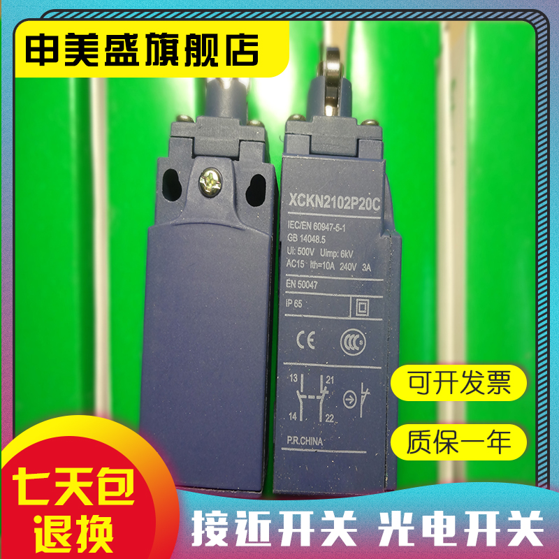 XCKN2102P20C全新销售现货