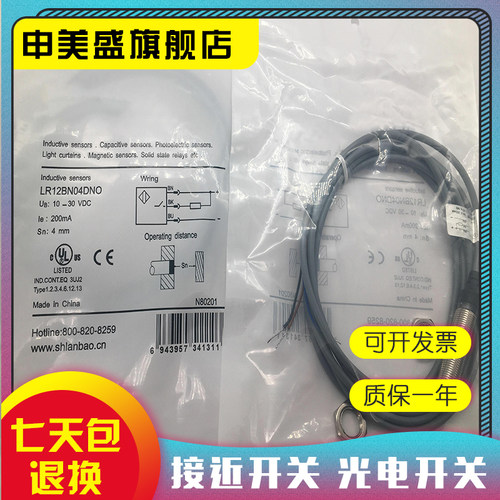 LR12BN04DNOLR12XBN04DPO全新