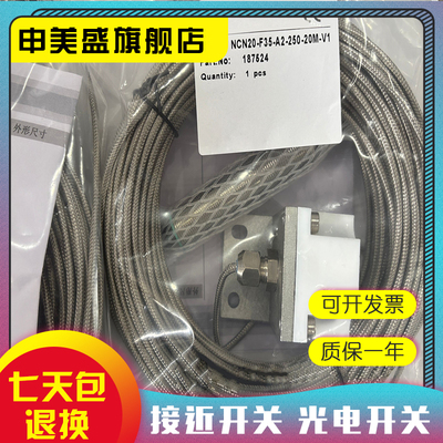 NCN25-F35-A2-25-20M-V1接近开关