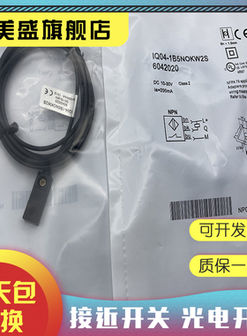 全新 IQ04-1B5NOKW2S IQ04-1B5POKW2S 传感器 品质保证