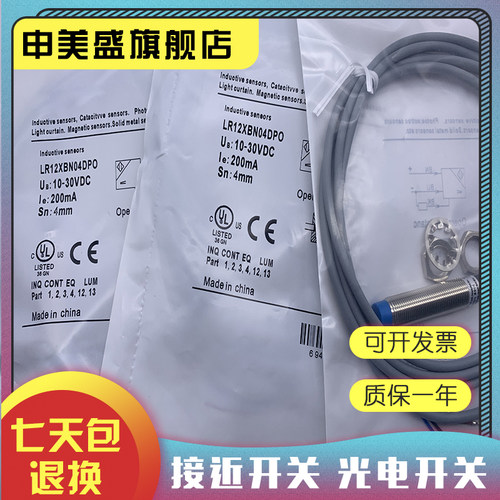 LR12XBN08DNRY传感器全新