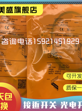 全新现货 O6T200 O6T201 O6T202 O6T203接近开关 品质保证