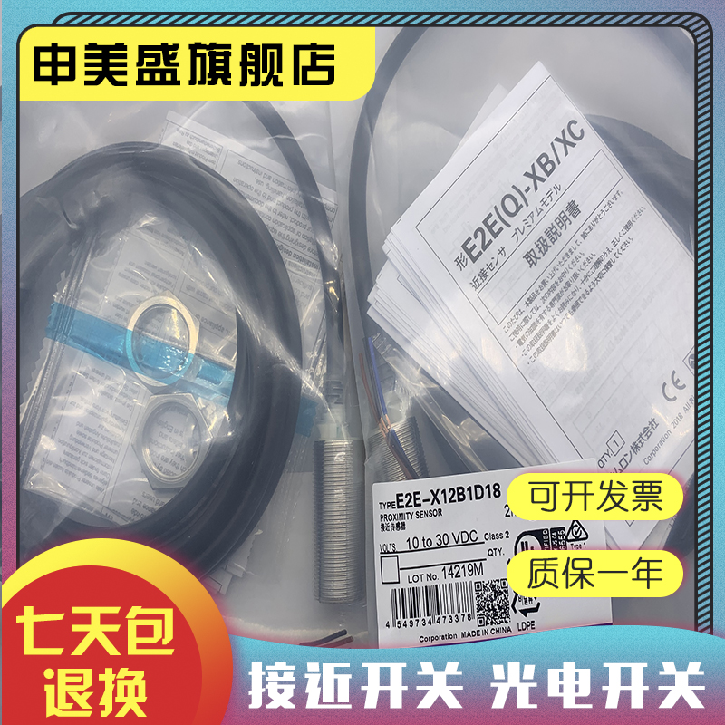 E2E-X14MD1-M1-Z感应开关