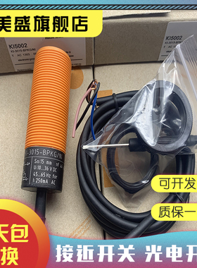 现货 KI5001 KI5002 KB5001 KB5002 KB5003 KB5062感应开关