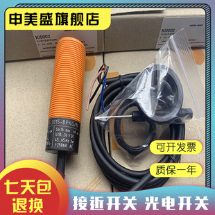KB5003 現(xiàn)貨 KB5062感應(yīng)開關(guān) KB5002 KB5001 KI5001 KI5002
