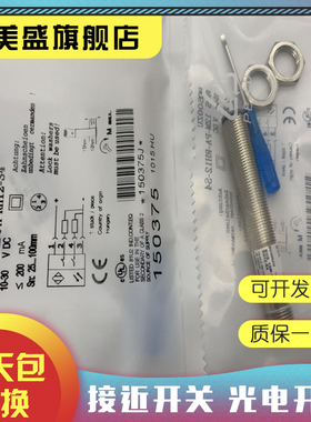 全新销售 BOS01ZU BOS 12M-PA-RH12-S4 光电开关 品质保证