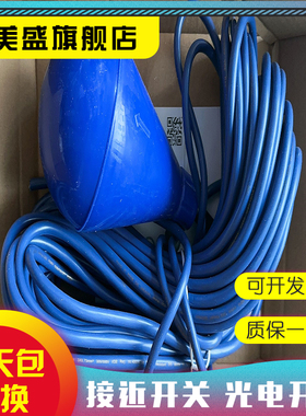 全新销售 ENM-10 带20米线缆 灯泡大水滴型浮球开关液位开关