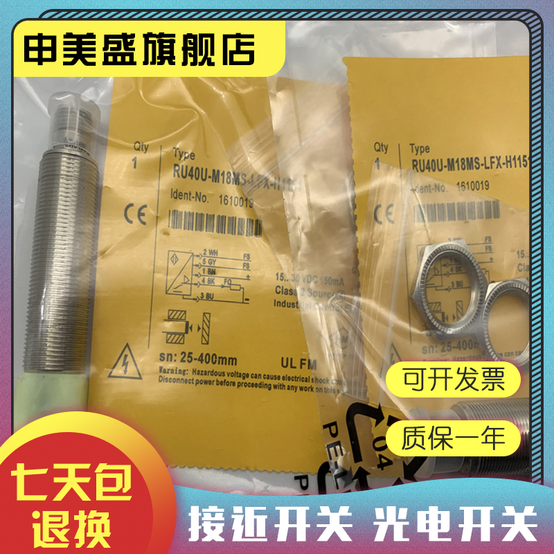 RU600U-EM30E全新销售