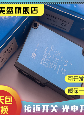 全新 WTB27-3P2411 WTB27-3P1111 WTB27-3P2441 光电开关
