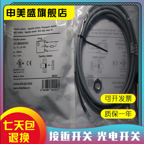 LR12BN08DPO-E2传感器现货全新