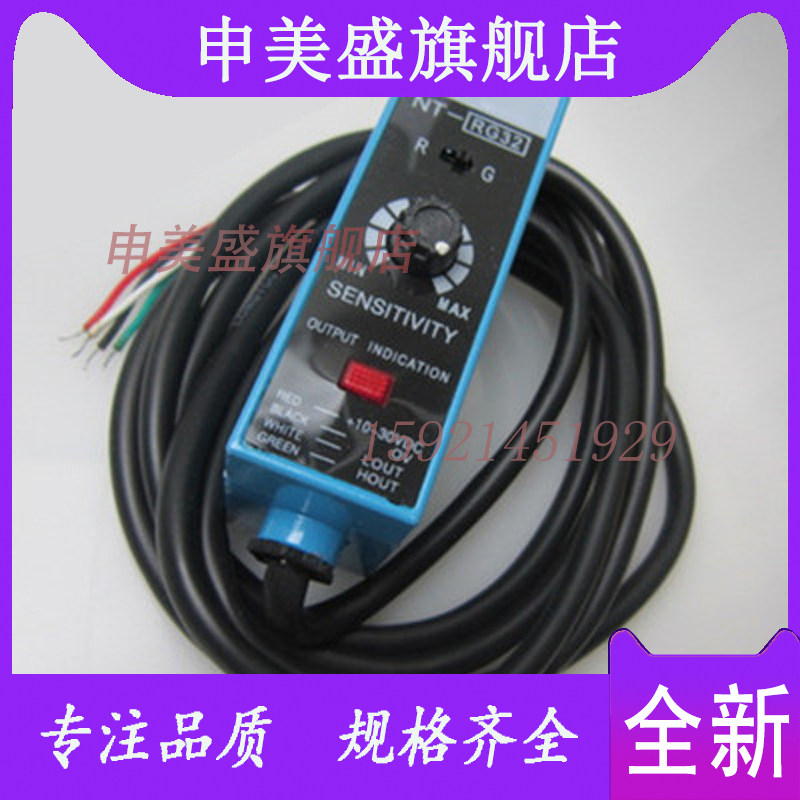 NT-RG22色标 颜色跟踪感应纠偏 NT-RG32制袋机光电眼