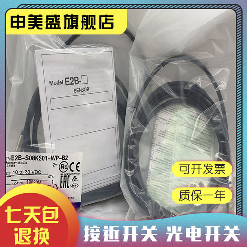 E2B-S08KS02-WC-C1现货全新