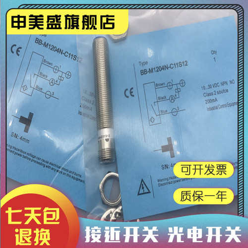 BB-M1202P-C27P2-S传感器全新