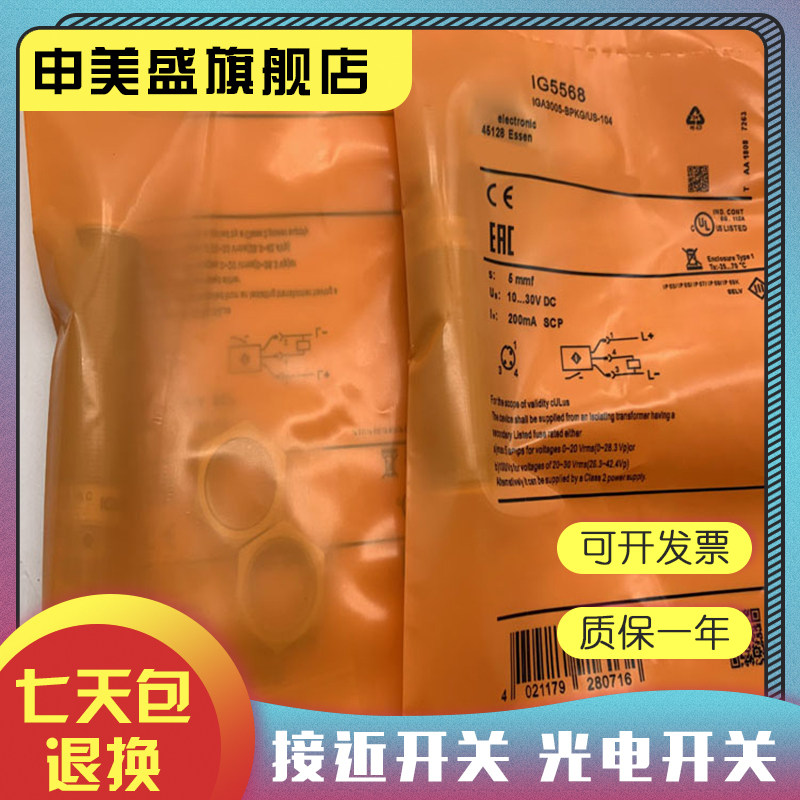 IG5719IG5568IG5584现货全新