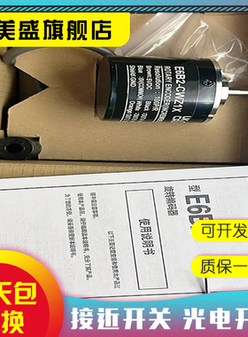 全新 E6B2-CWZ6C CWZ5B CWZ3E CWZ1X CWZ5G 1000PR 600P传感器